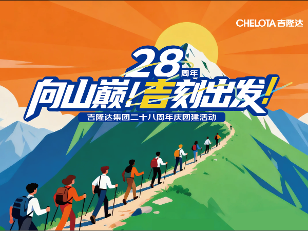 ɽۣ̳CHELOTAppģ28ŽԲУ